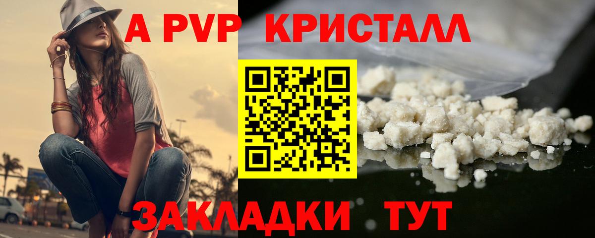 Alpha PVP СК КРИС Ишим