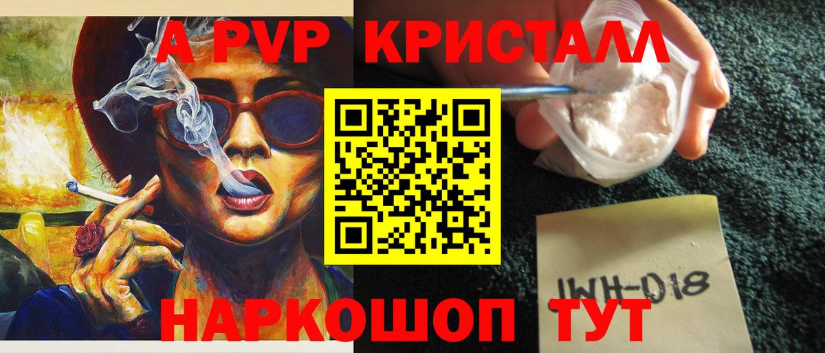Alpha-PVP СК  Alpha PVP СК  Вход с VPN  Ишим  А ПВП Crystall 