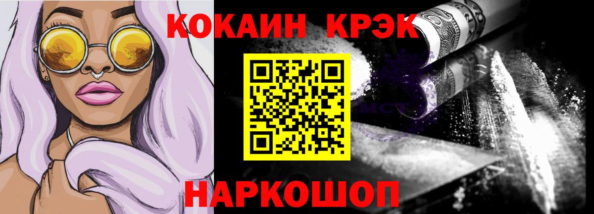 COCAIN 97% Ишим
