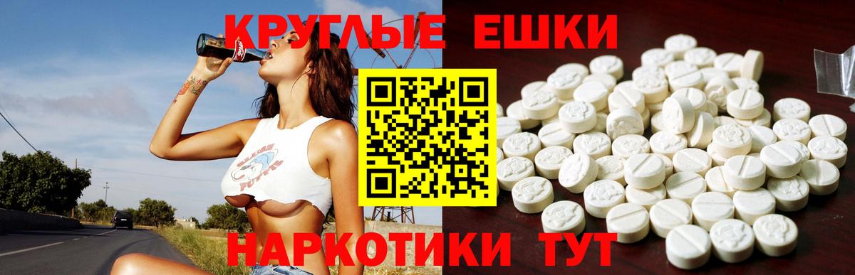 ЭКСТАЗИ  Вход с VPN  Ишим  ЭКСТАЗИ 280мг  Ecstasy Cube 