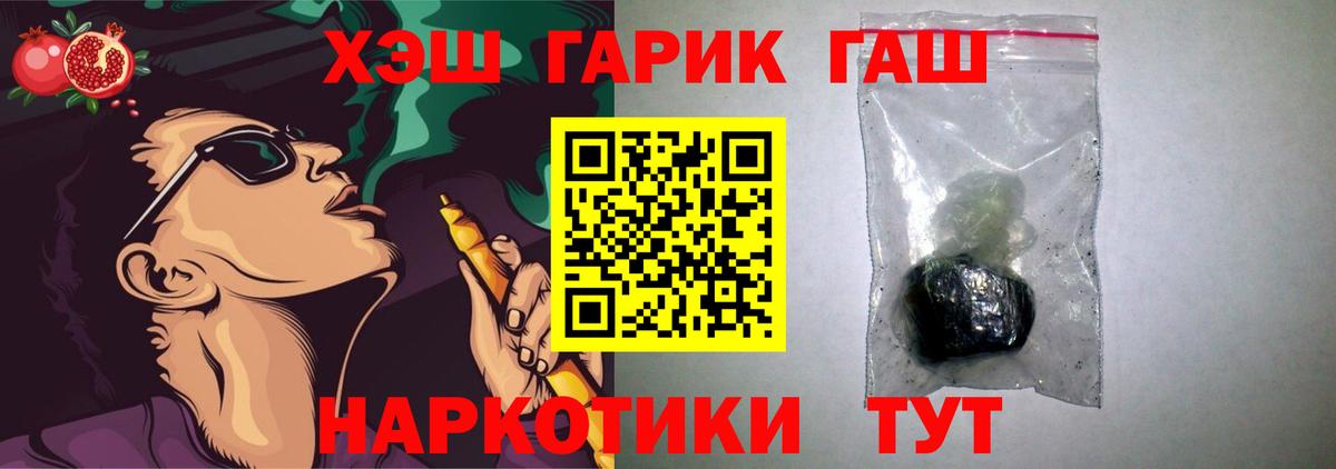 Ишим  ГАШИШ Изолятор  ГАШ Ice-O-Lator  Вход с VPN 