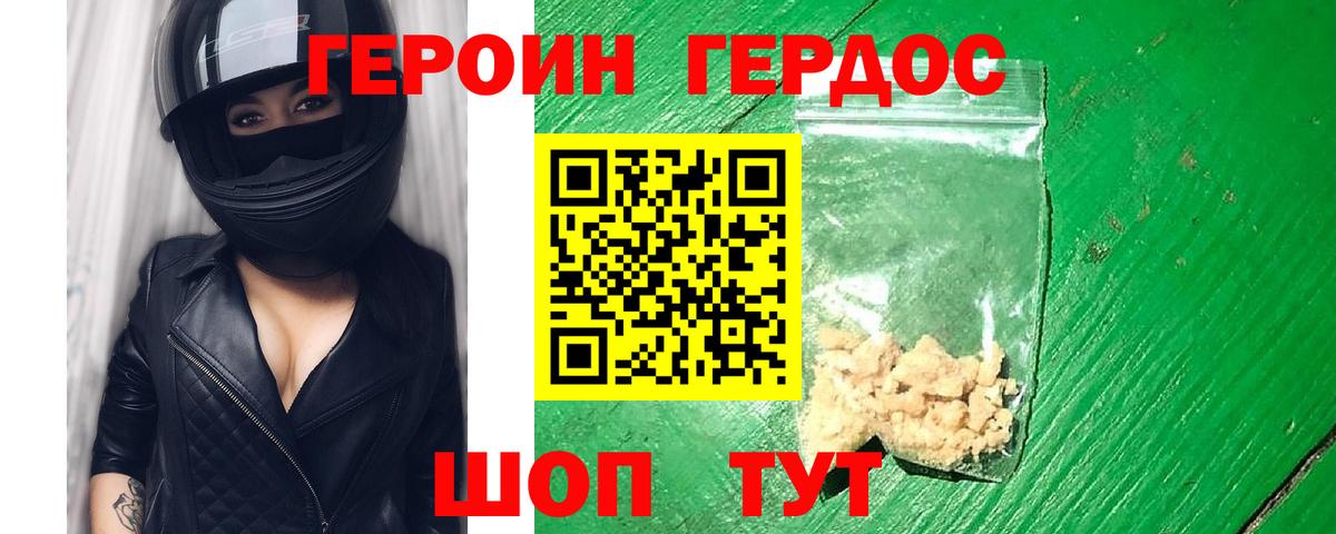 Героин хмурый  ГЕРОИН  Ишим  Вход с VPN 