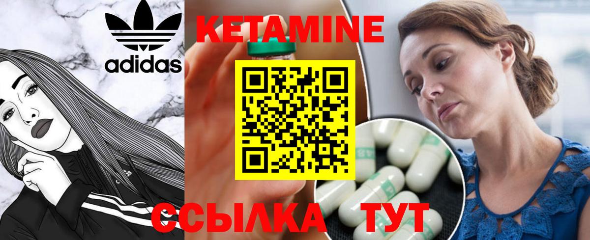 КЕТАМИН ketamine Ишим