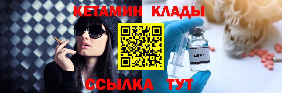 КЕТАМИН ketamine  КЕТАМИН VHQ  Ишим  Вход с VPN 