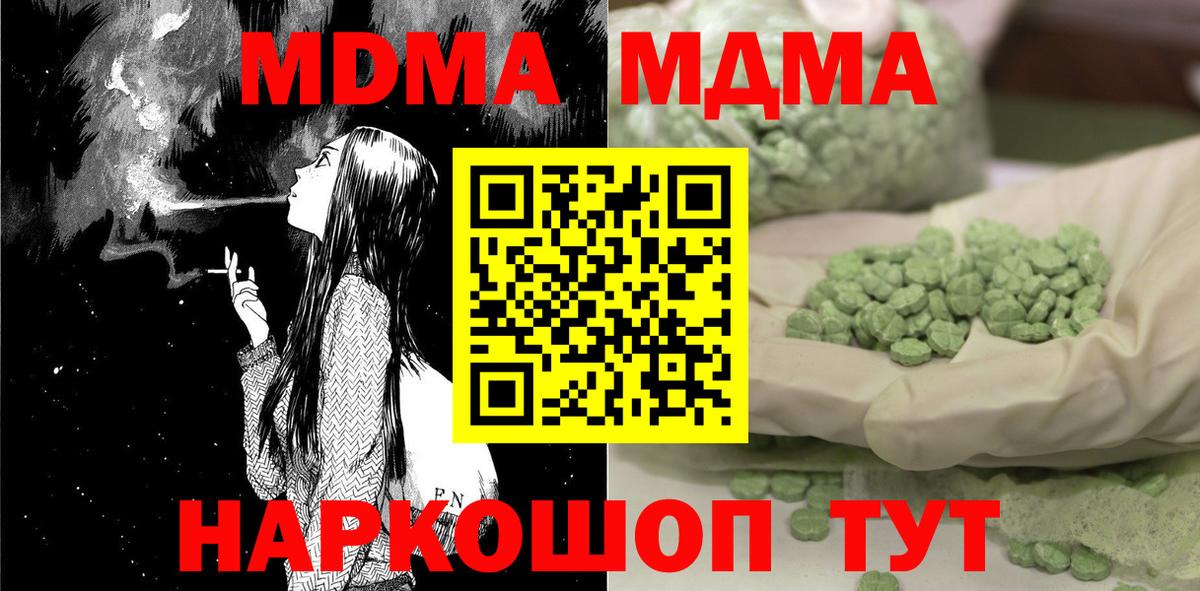 MDMA молли Ишим