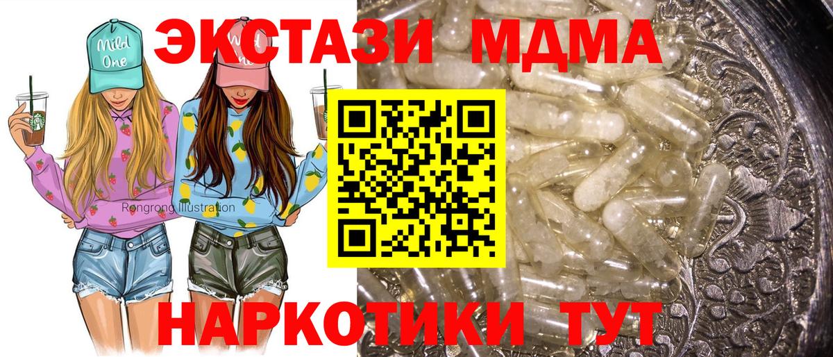 Ишим  МДМА  MDMA кристаллы  Вход с VPN  MDMA Molly 