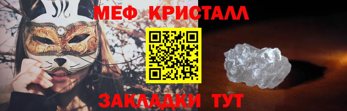 Мефедрон мука Ишим