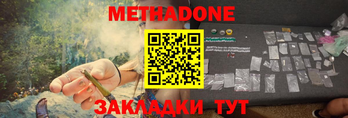 МЕТАДОН мёд  МЕТАДОН мёд  OMG зеркало  Вход с VPN  Ишим 