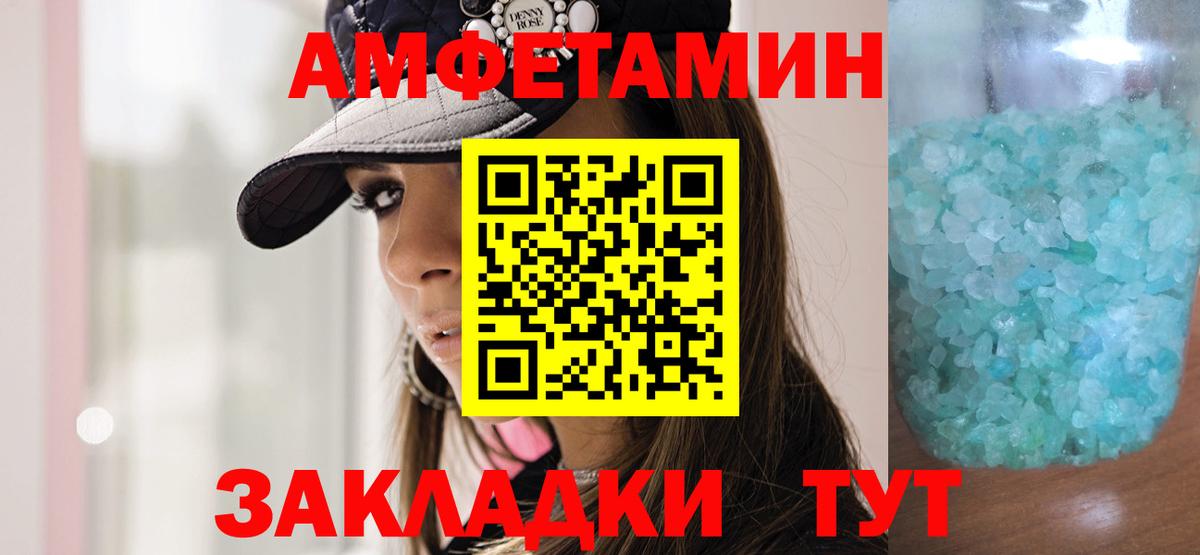 МЕТАМФЕТАМИН  Первитин Декстрометамфетамин 99.9%  Вход с VPN  Ишим  Первитин Декстрометамфетамин 99.9% 