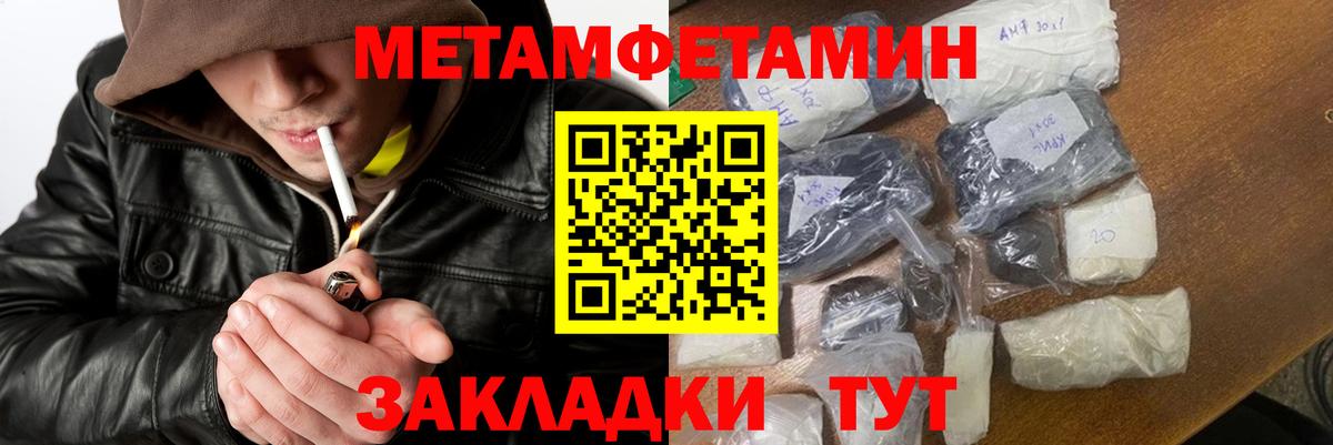 МЕТАМФЕТАМИН витя Ишим