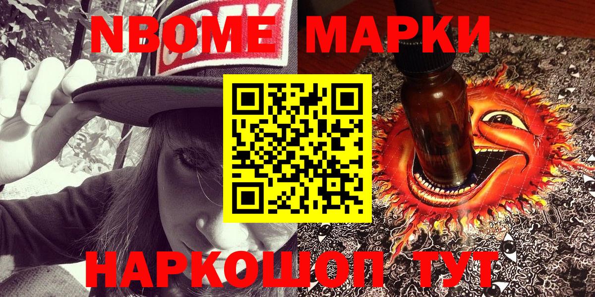 Ишим  Марки N-bome  Вход с VPN  дарнет шоп  Марки 25I-NBOMe 1,8мг 