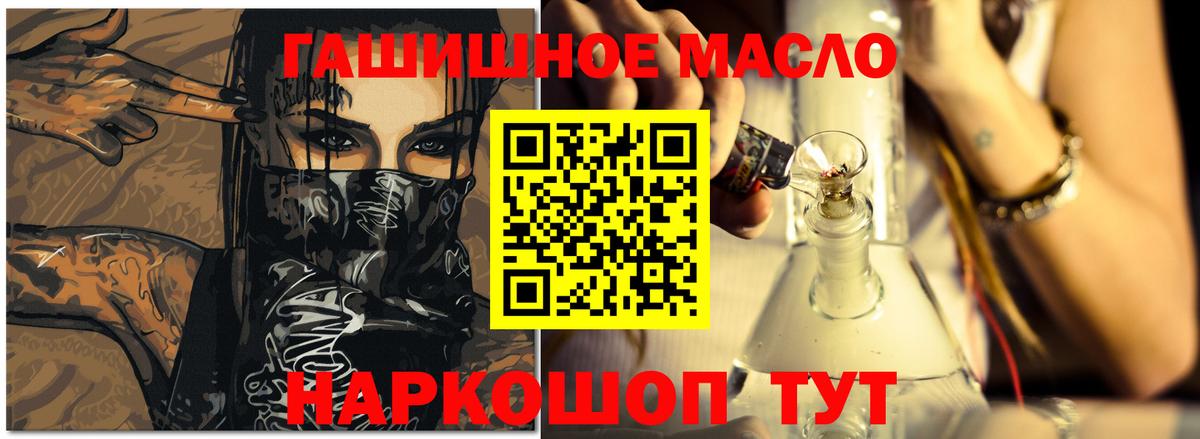 Ишим  Дистиллят ТГК гашишное масло  Вход с VPN 